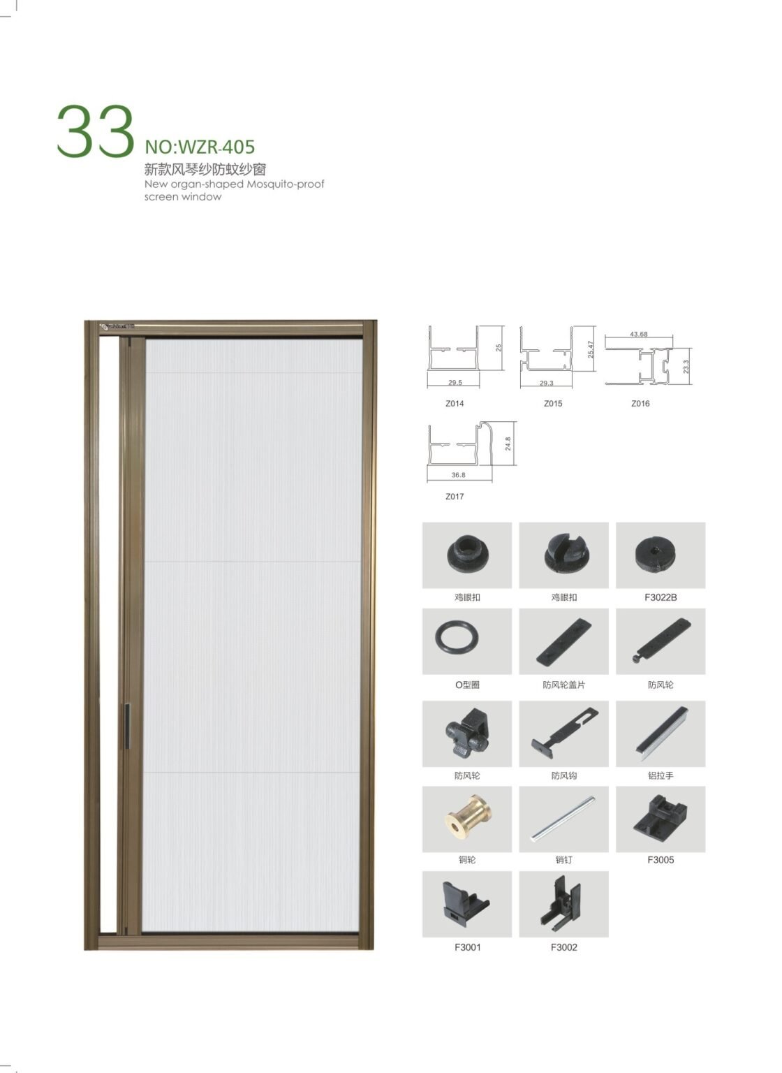 Retractable screen door Oridow